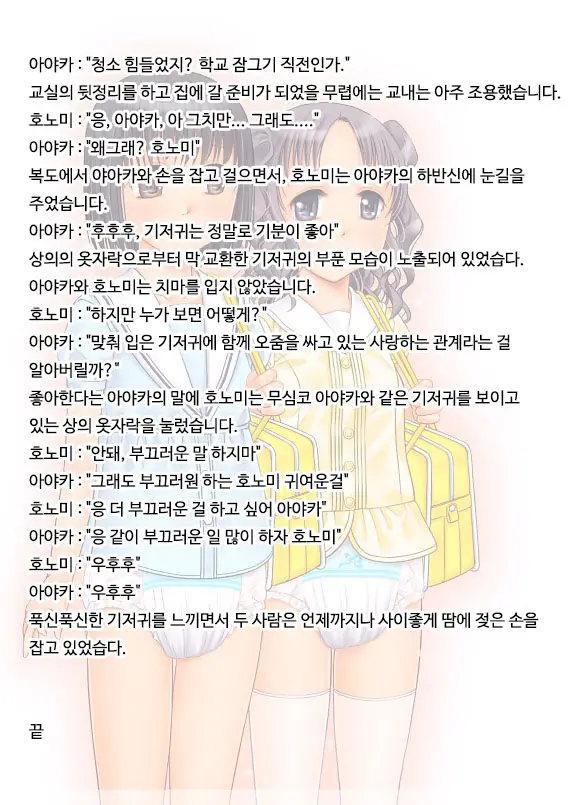 Urine Primary | 유리네 프라이머리